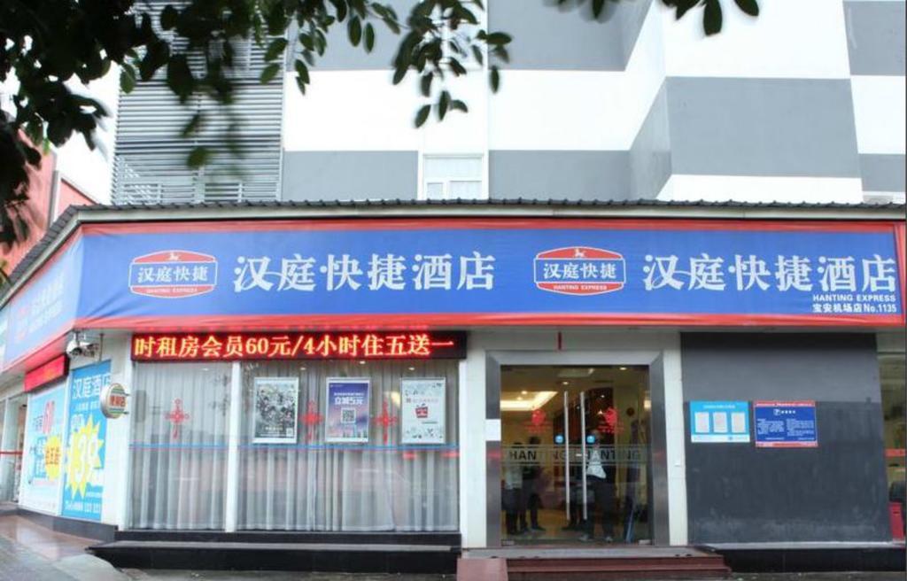 Hanting Express Shenzhen Bao'An Airport Fuyong Branch Exterior photo